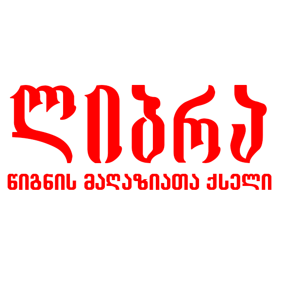 Libra Bookstore